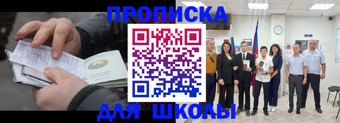 найти адрес прописки в Белогорске